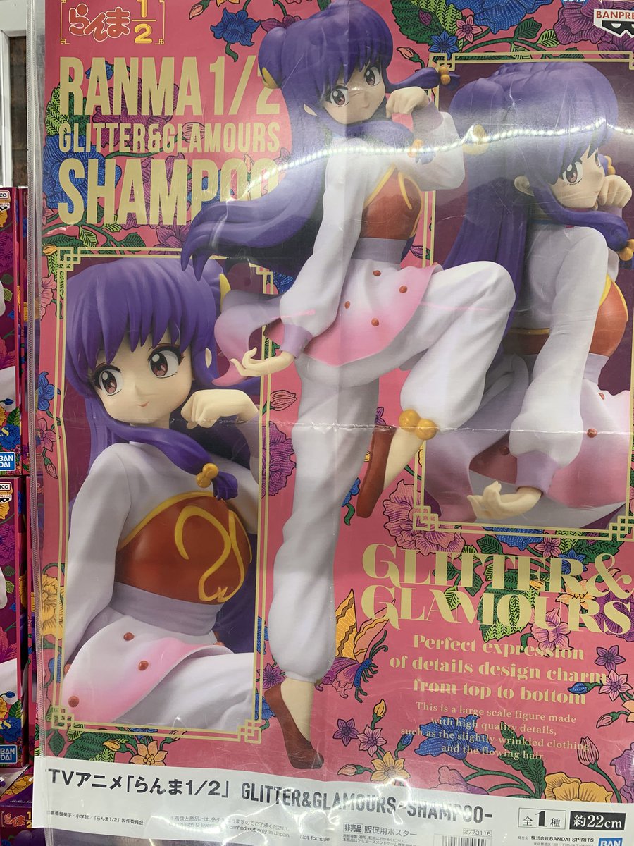 「らんま１／２」メガＣＤ専用ゲーム販促用ポスター（非売品・新品・１９９３年） らんま1／2」メガCD専用ゲーム販促用ポスター（非売品・新品