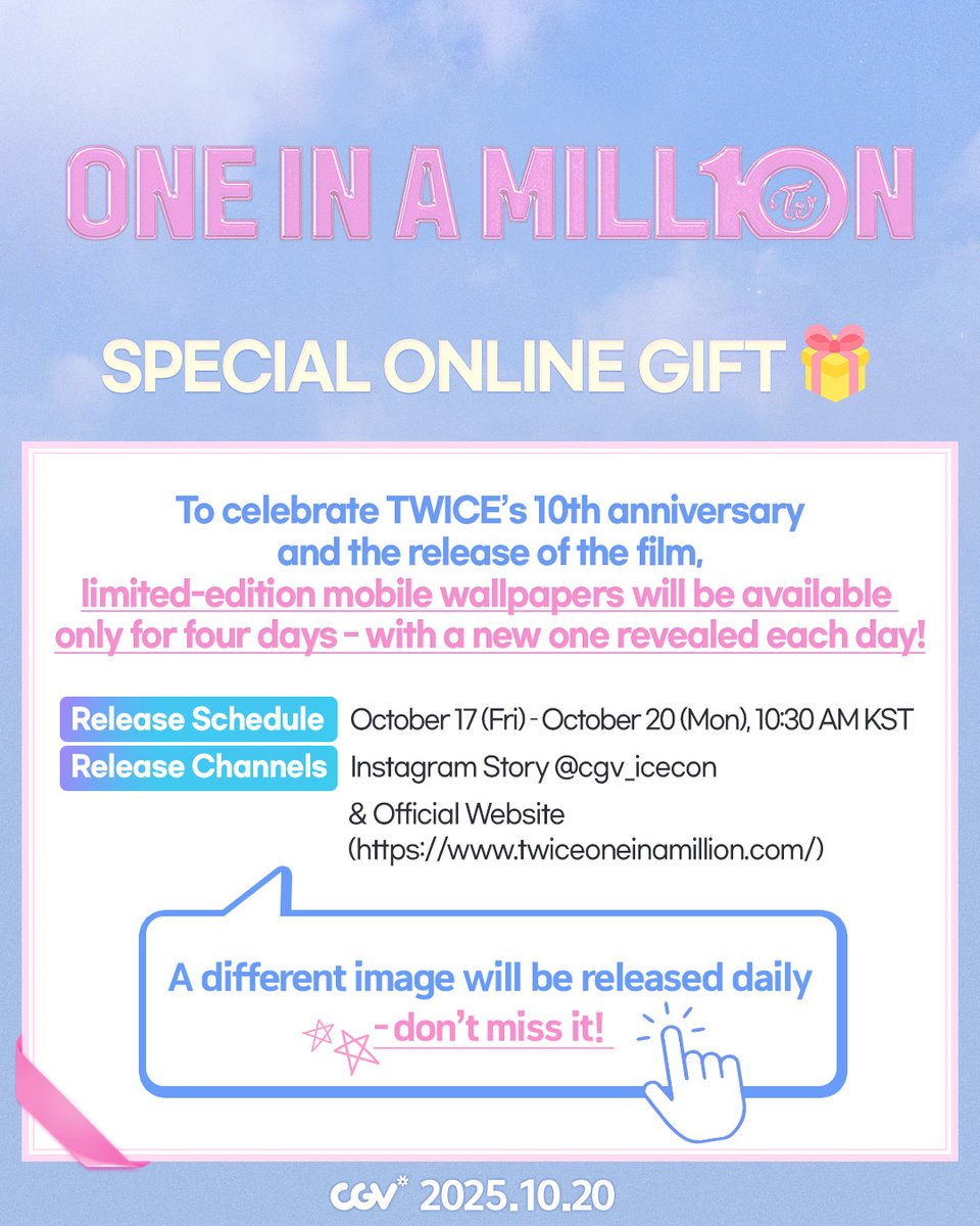 트와이스 10주년 기념 배경화면 이벤트