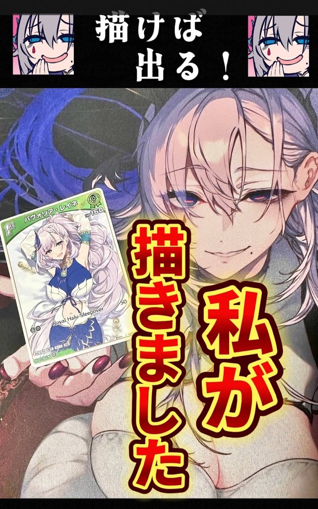 【✂youtubeショート投稿✂】
労働から逃れられないわたくしの代わりに、本日もアシさん作のショート切り抜きです。
描けば出る、って本来こういう意味ではないんだよな
↓↓👁👁↓↓
https://t.co/6dw2SrPX0x