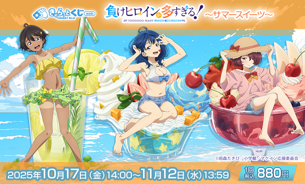 ╭━━━━━━━━━━━━━━━━━━╮ 🌈10/17(金)14時より