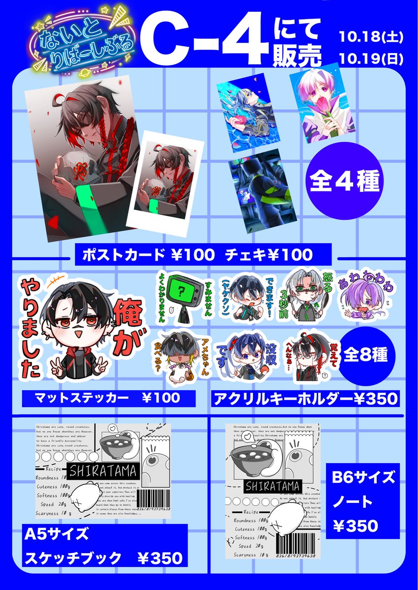 【お品書き】
10.18(土) 10.19(日)
10:00~17:00
東美祭にて販売します！！
Cｰ4教室 ないとりばーしぶるにて
お待ちしています✨
#東美祭 #tobifes
＿＿＿＿＿＿＿＿＿＿＿＿＿
※お支払いの際、万札の
ご使用はお控えください。
※お支払い方法は
現金のみとなります。