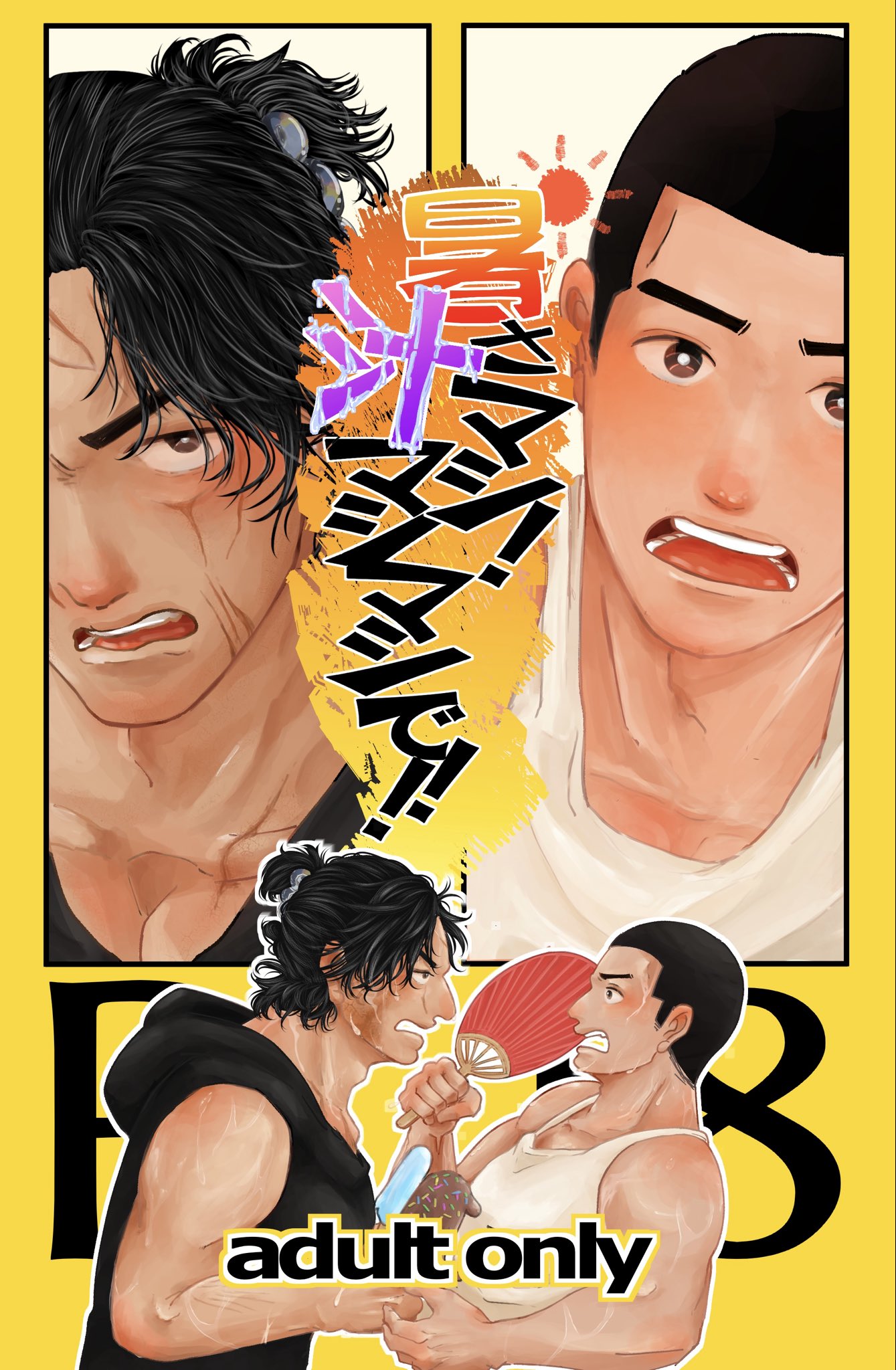 サメ鮫子@1116原稿のため低浮上 (@same_sameko00) / X