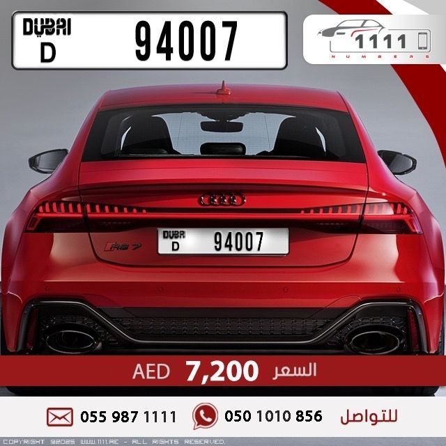 1111num's tweet image. Dubai Car Number Plate —