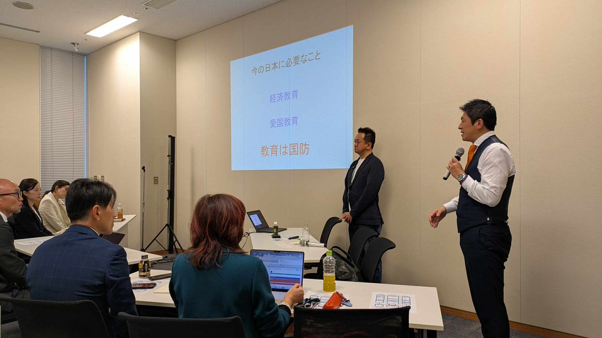 午後は国会議員と地方議員を集めて
金融と経済についての勉強会をしました。

物価と国債金利の関係性や
投資家の視点
日本人の賃金が上がらない理由
などをその背景から学びました。

参政党の役割はとても重いと皆さんにお伝えしました。