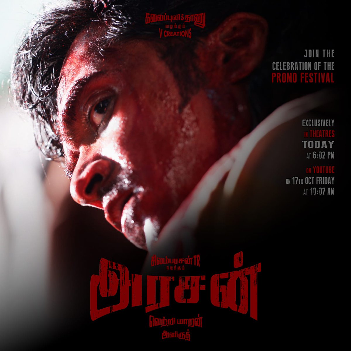 theVcreations's tweet image. அரங்கம் அதிர..
ஆர்ப்பாட்டம் தொடர..
இனிதே கொண்டாடுவோம்..

#VetriMaaran @SilambarasanTR_ #ArasanPromo  #SilambarasanTR
#STR49 #VCreations47