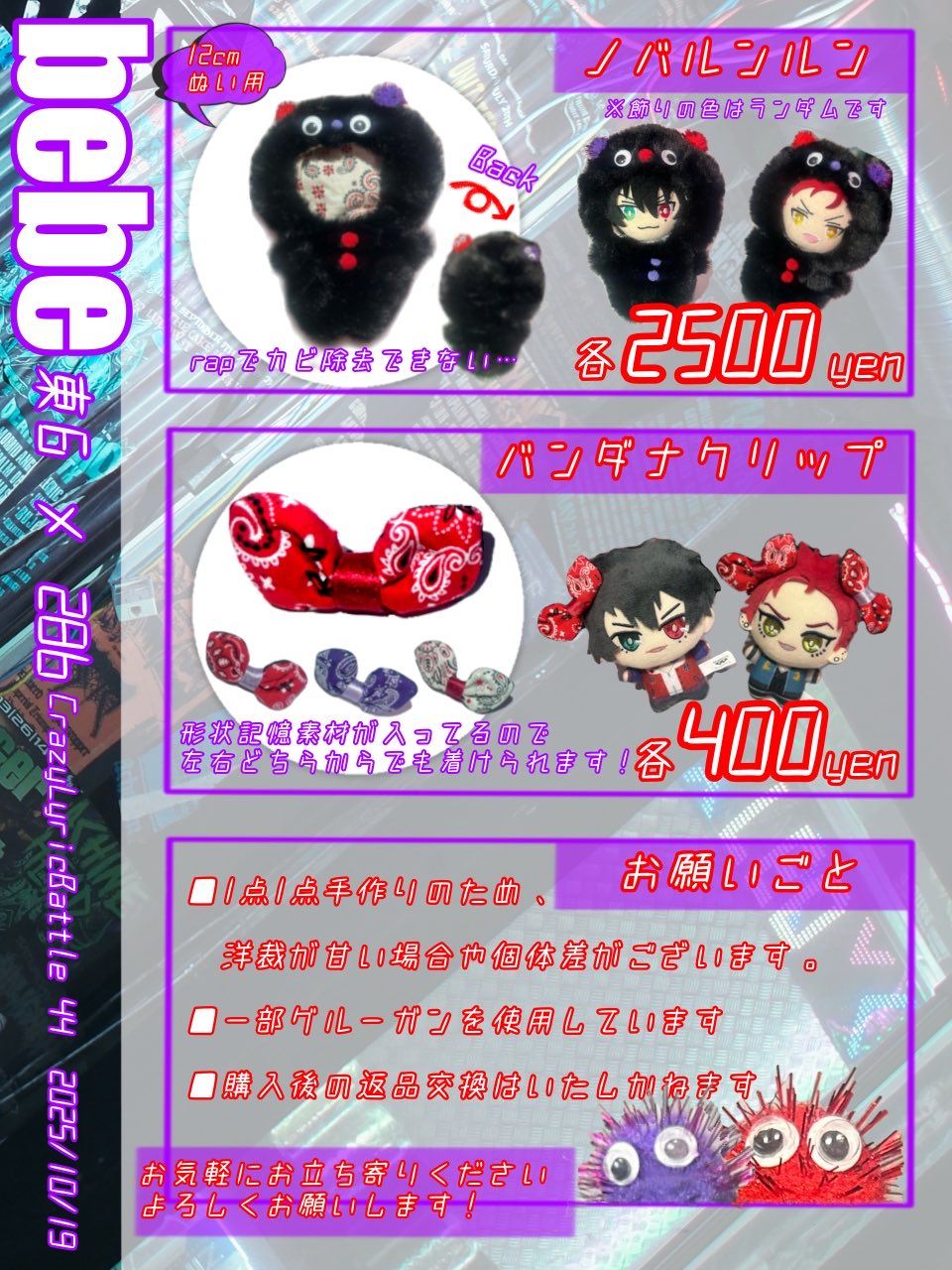 ちょび様 リクエスト 3点 まとめ商品 千と千尋の神隠し PBC-18B キョロキョロしながらあるくカオナシ