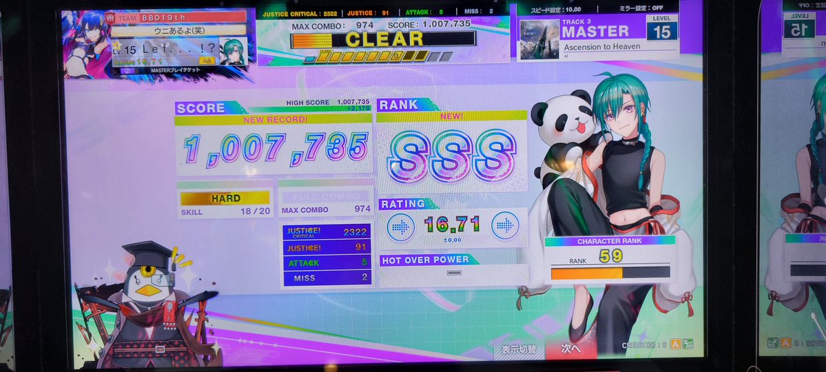 Ascension to Heaven鳥！！！
急に伸びた！！無理だと思ってたからガチで嬉しい！！