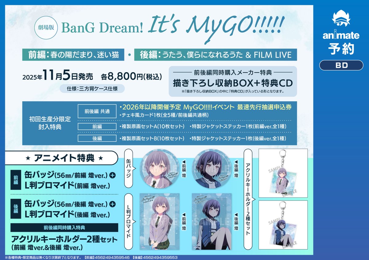 ガールズバンドクライ ガルクラ トレーディング缶バッジ 3BOXセット 計19点