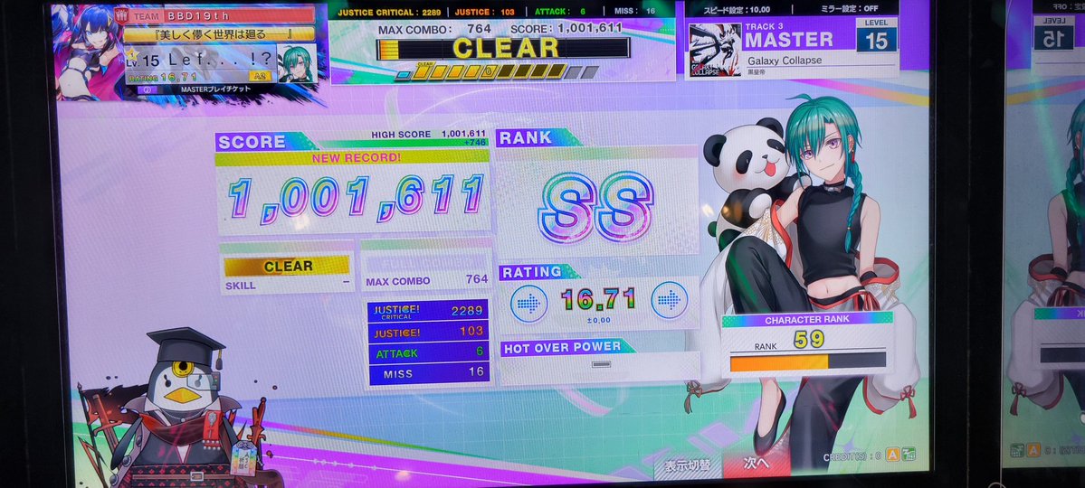 新曲には普通に轢き殺されました