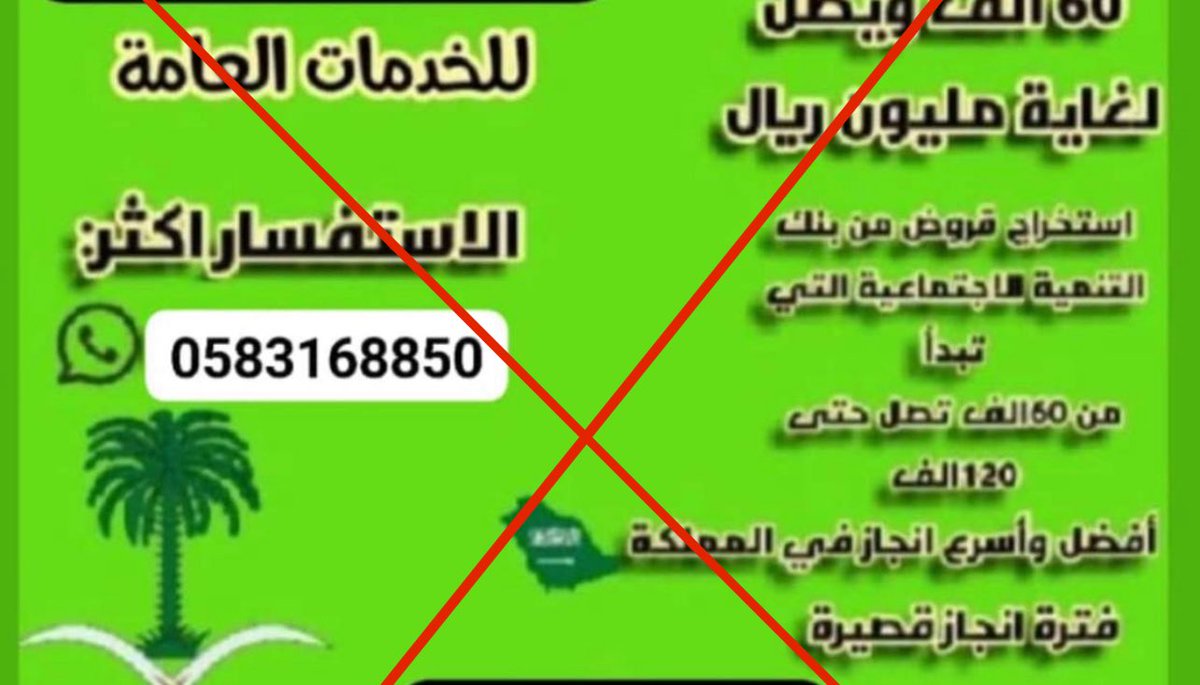 هااام للتوضيح 
صاحب رقم الجوال هذا مستغل اسم مكتب الخدمات حسب السجل لغرض ايهام الناس باستخراج تسهيلات لهم اتمنى من الجميع لا احد يتعامل معه في اي معاملات بنكيه اوغيرها هذا للتوضيح والله يوفق الجميع