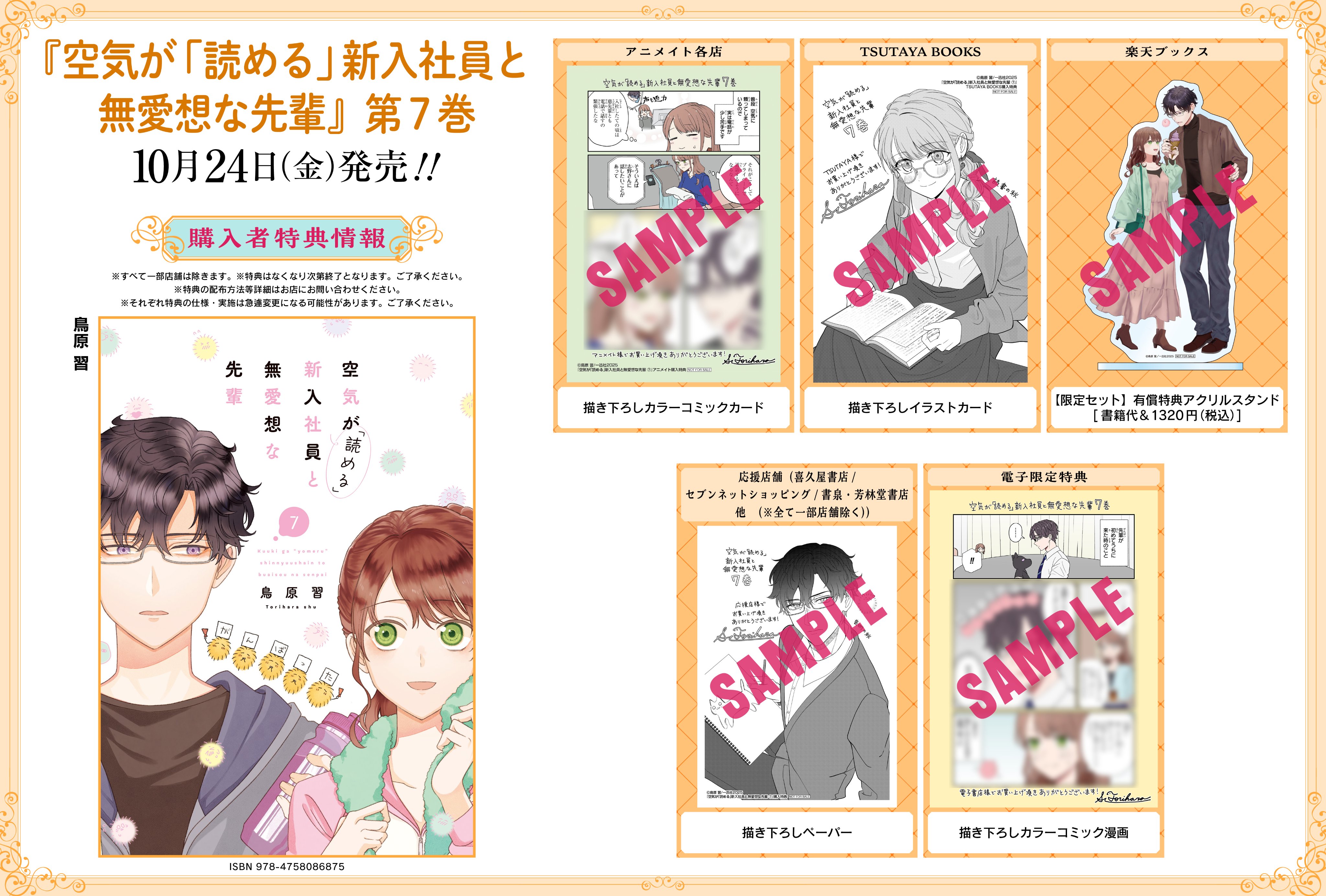 ◯あるプロフを読んで下さい、さま。 画像ギャラリー No.002 | 「プロセカ」，一二三さんと40mPさんの