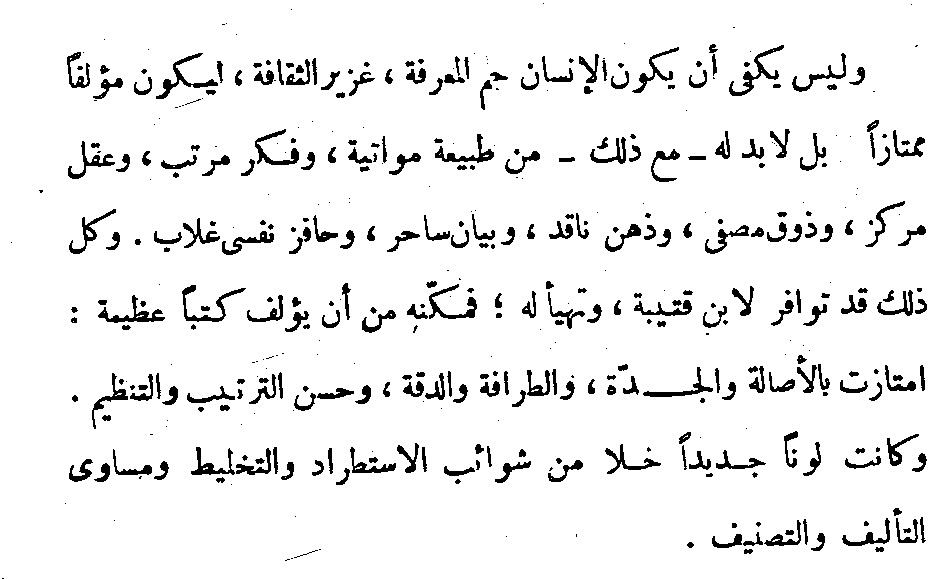 السيد أحمد صقر
