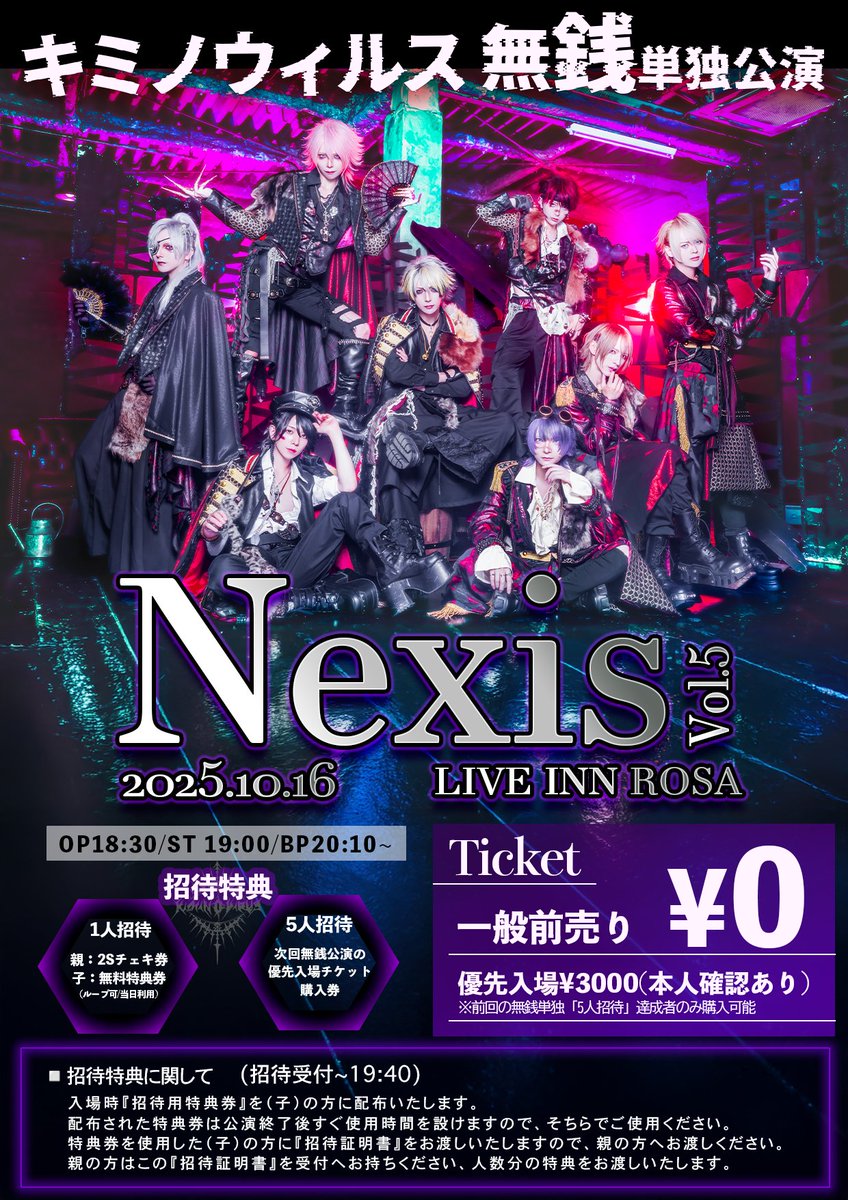 池袋LIVE INN ROSA (@LIVEINNROSA) / Posts / X