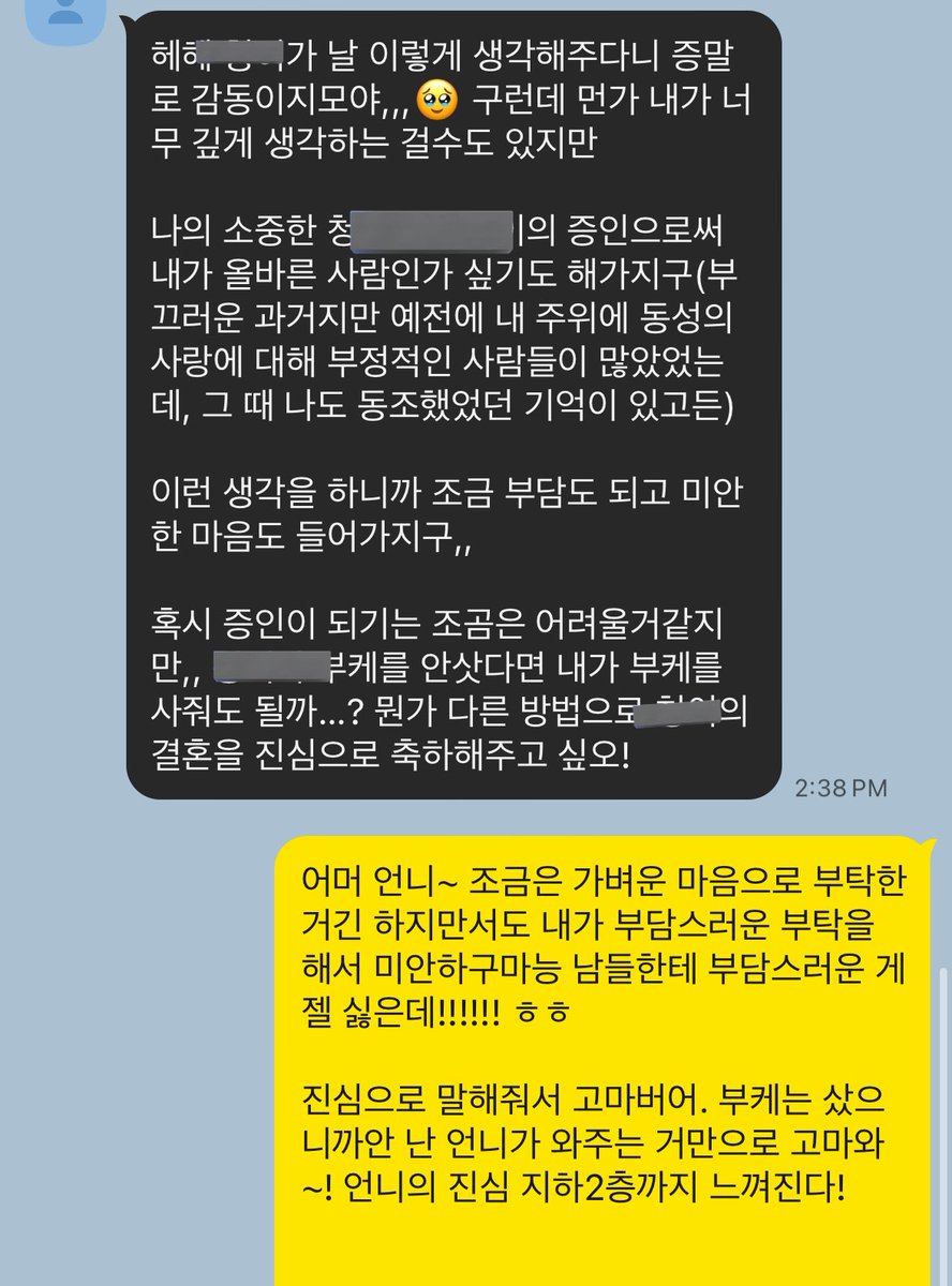 서울 올라와서 처음으로 마음을 뺏겨서 커밍아웃했던 회사 언니에게 혼인신고서 증인을 부탁했는데 거절 당했다. 

과거 부정적으로 방관했던 적이 있어서 부끄럽다는 언니의 말을 들었다. 부끄러워 해야 할 사람들은 당당하게 이상한 소리를 해대는데, 이런 사람이 있어 다행이다