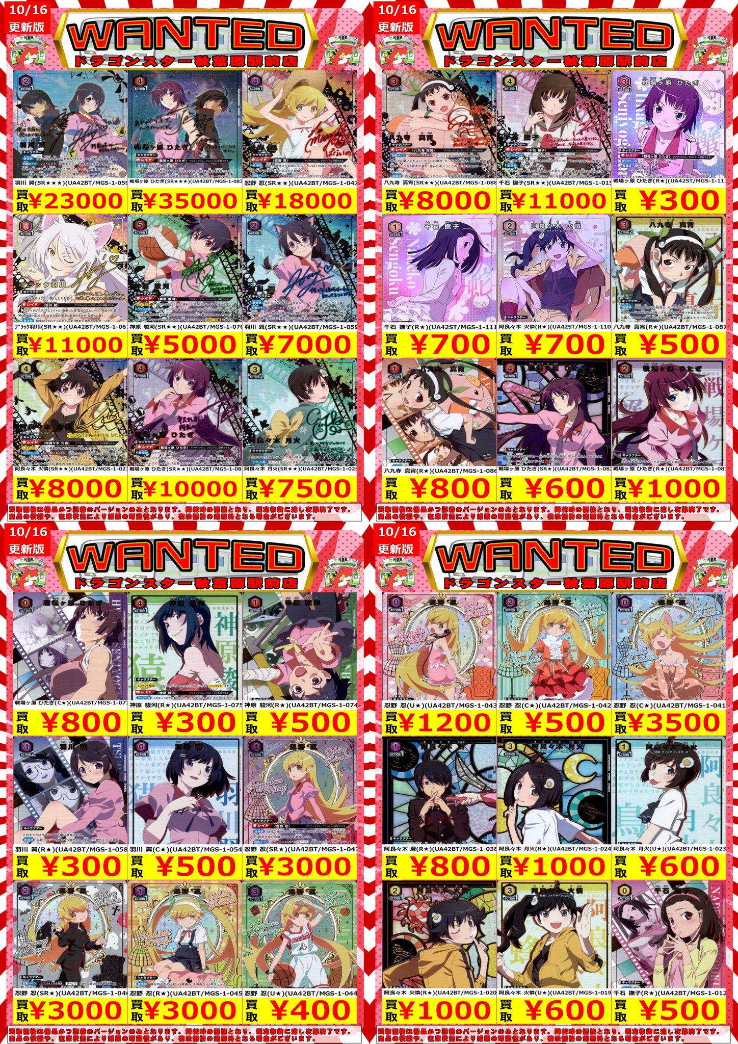 硬券☆秋葉原〜新横浜☆62.10.13☆0445 JR東日本発足記念 東日本旅客鉄道株式会社 秋田支店内51駅硬券入場券