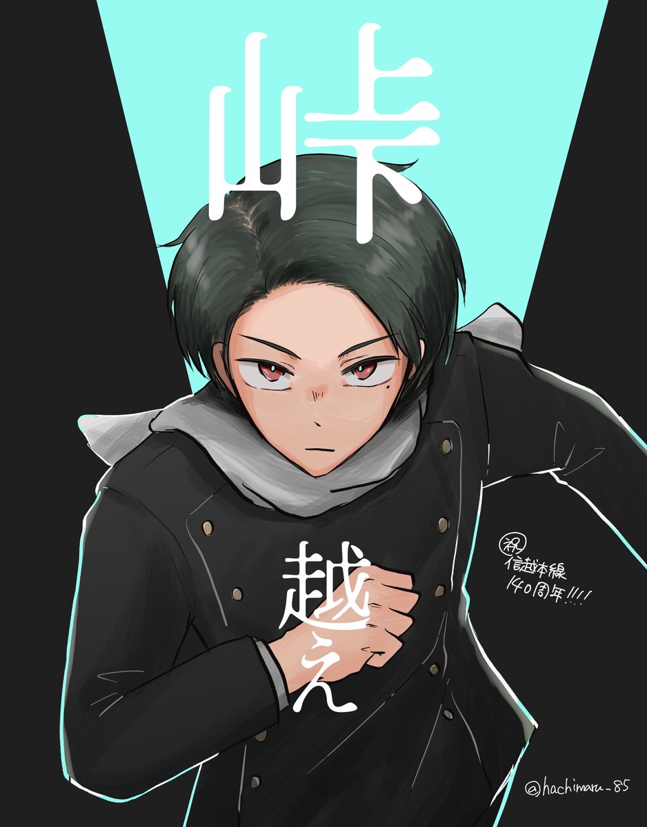 ㊗️🎉
 #青鉄信越誕2025