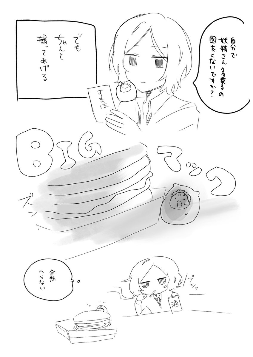 manpuku46's tweet image. 今日のししょとぬ