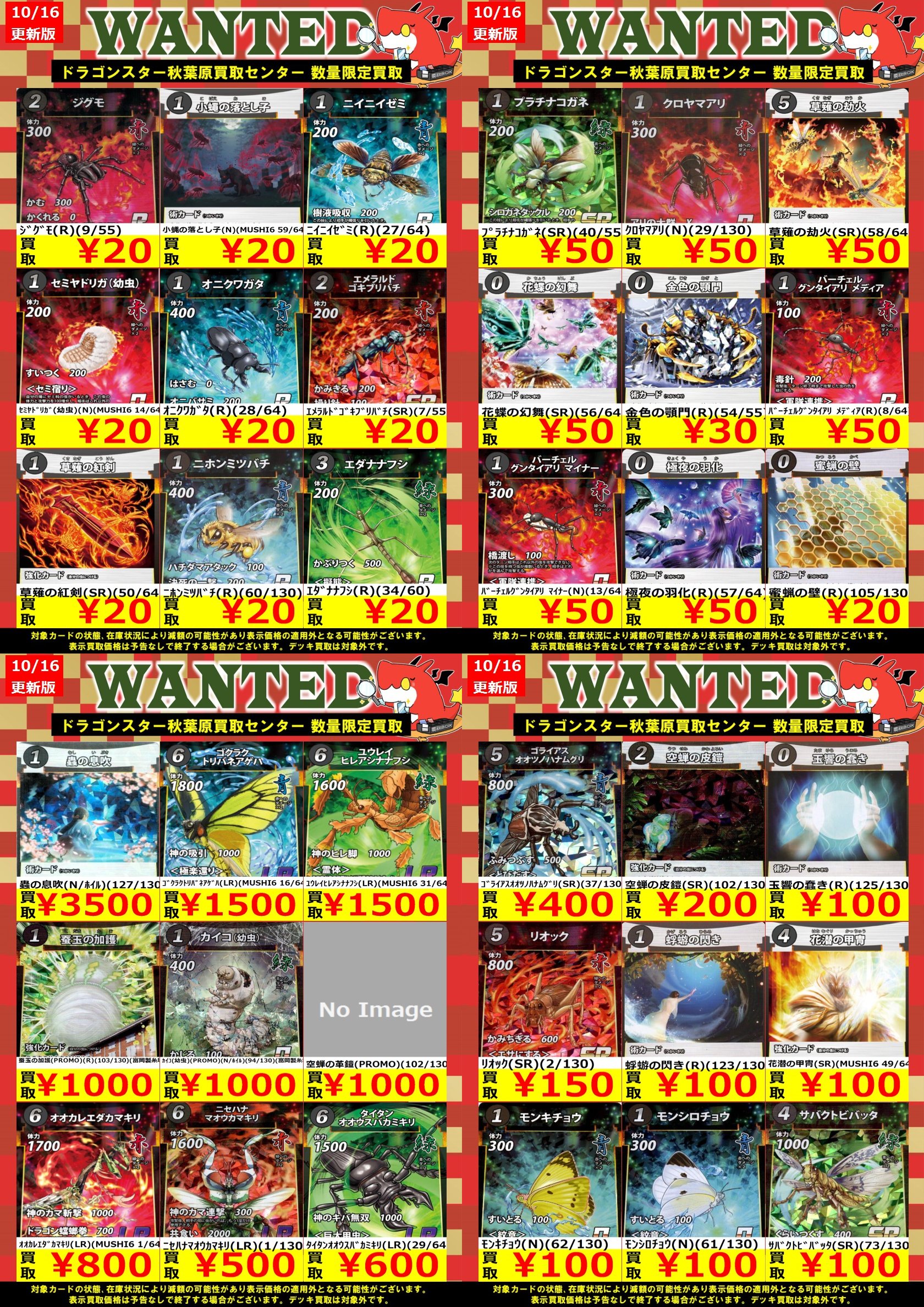 ドラゴンスター秋葉原買取センター on X: 