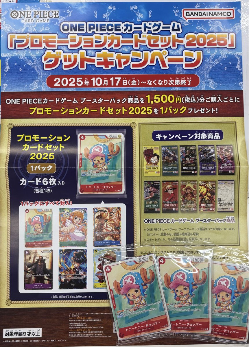 トレカチャンピオン大須店 on X: 