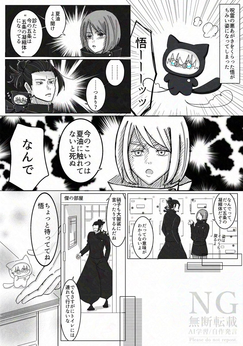 凝縮体 五夏 