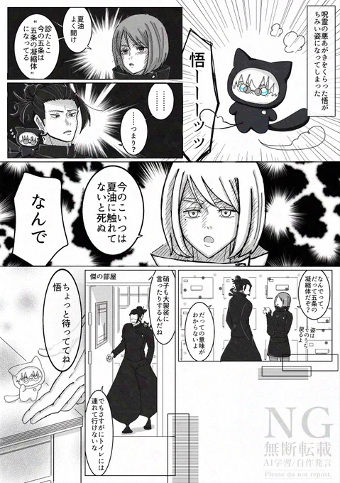 凝縮体 五夏 