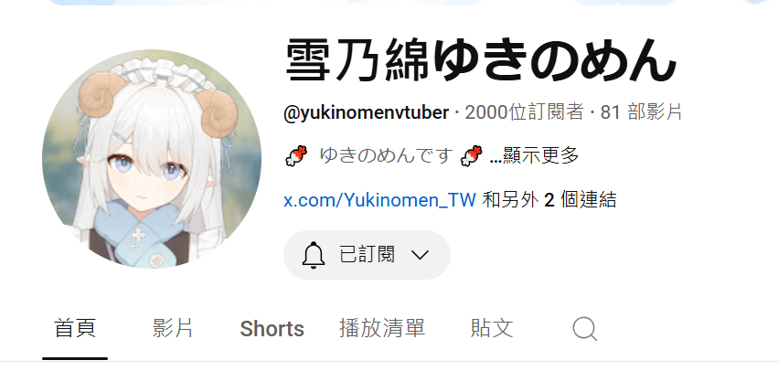 john1001ya's tweet photo. @Yukinomen_TW 綿綿午安(雖然我晚上才回文)
希望我沒有已知用火  但是留言當下看到順帶來支援一下 https://t.co/F3ah9pJNhm