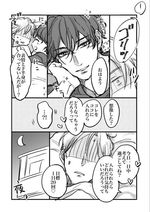 龍本みお (たつもとみお)(@miotatsumoto) さんのマンガ一覧 : いいね順