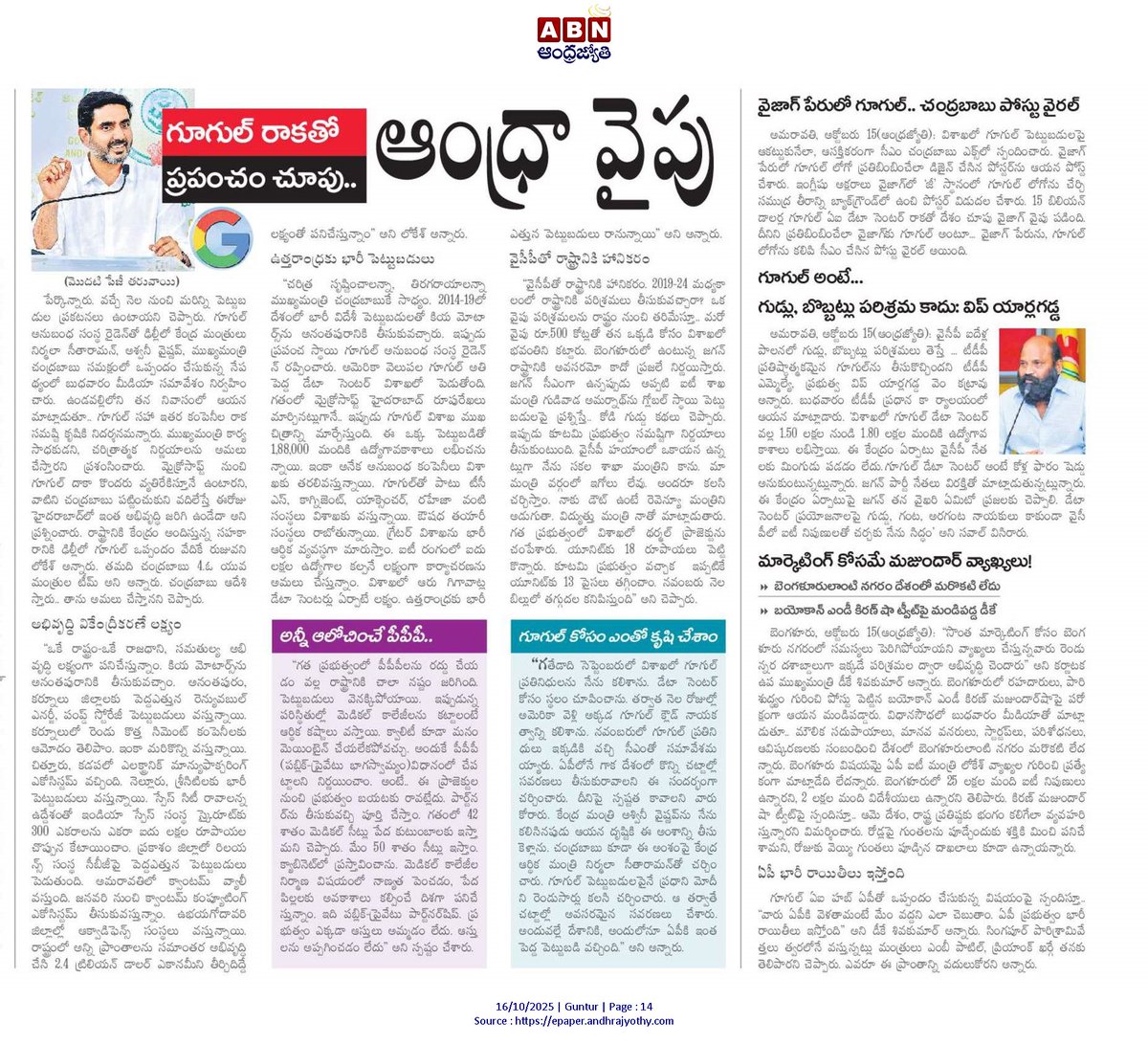 andhrudu12's tweet image. #GoogleAIHub #GoogleDatacenter #VizagIT #GoogleComesToAP #NaraLokeshforAP