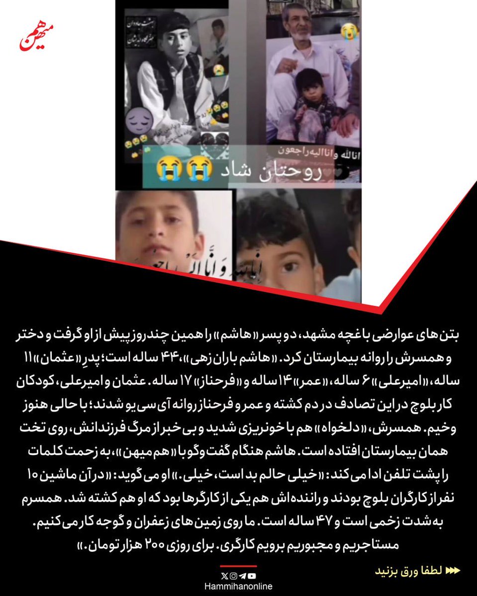 elahemohammadi tweet media