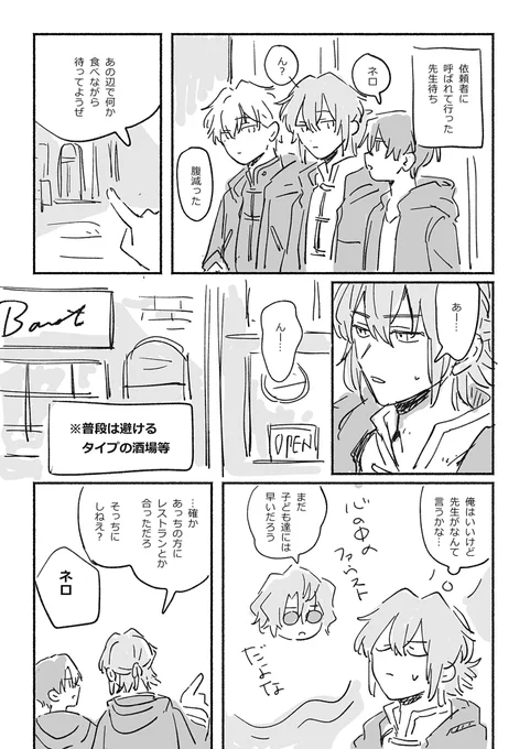 ネロの流され記(再掲) 