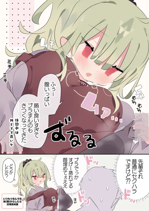 無自覚すぎるバイト先の男勝りな先輩 