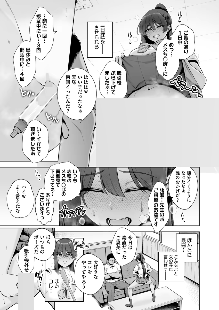 Totorooo_o's tweet photo. 友達を助けるためにクリをでっかくさせられる女 https://t.co/I4S0XUJFVp