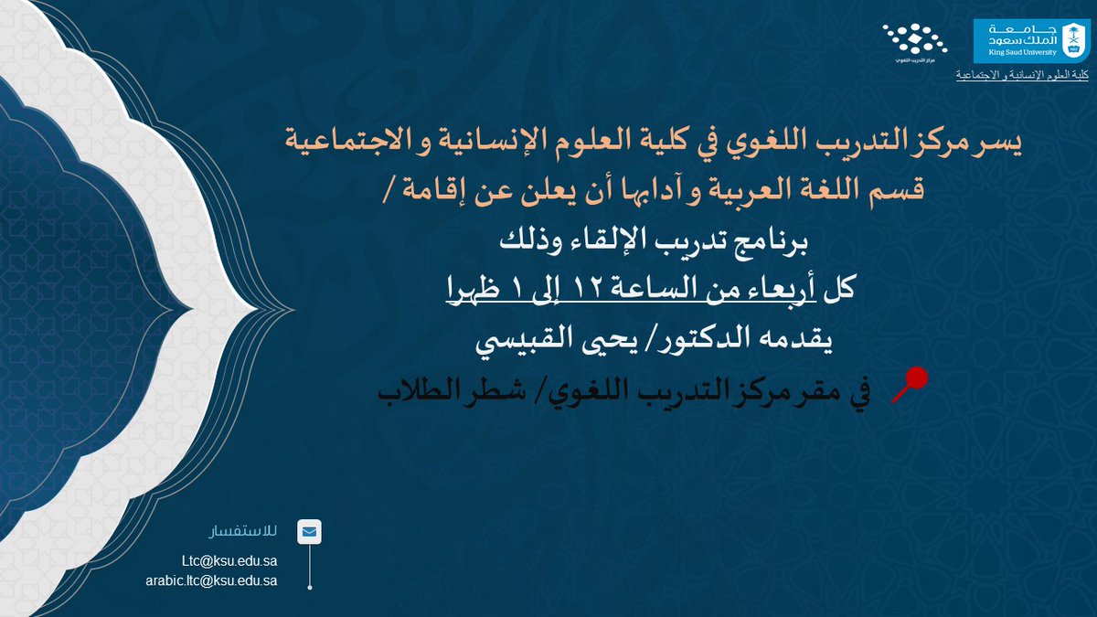 مركز التدريب اللغوي (@altc_ksu) on Twitter photo 