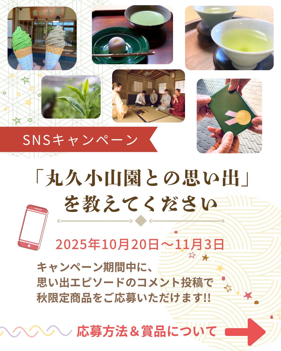 【未開封】丸久小山園 「青嵐」＋山政小山園「小倉山・先陣の昔」　4点セット 楽天市場】【丸久小山園 / 宇治茶】MA－58 宇治銘茶ｷﾞﾌﾄ