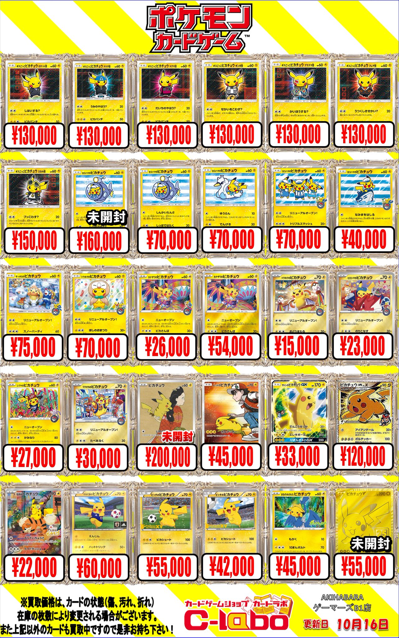 カードラボAKIHABARAゲーマーズB1店 on X: 