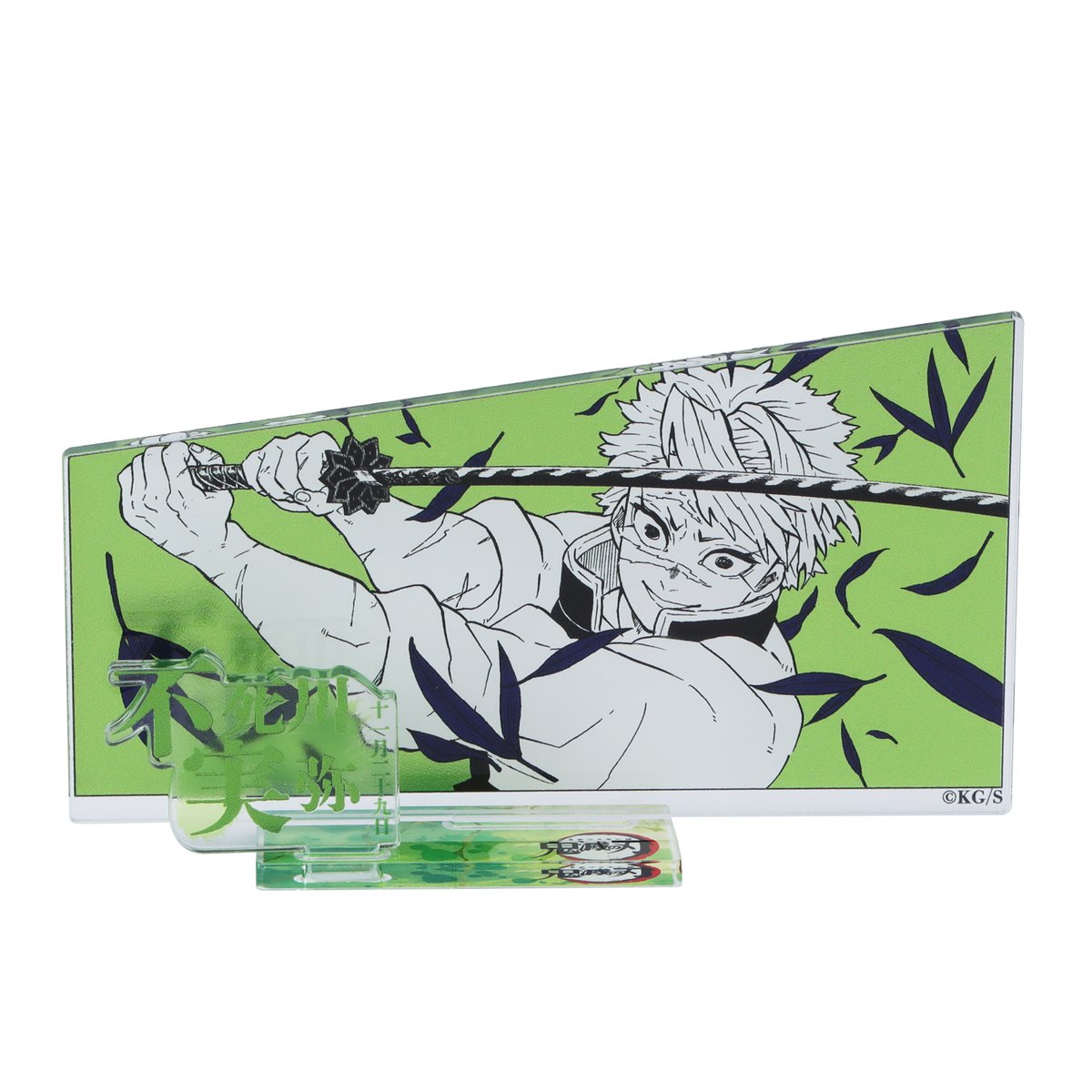 ★希少★鬼滅の刃 ジャンプショップ 特典 クリアカード 不死川実弥10枚セット 希少】鬼滅の刃 ジャンプショップ 特典 クリアカード 不死川実弥