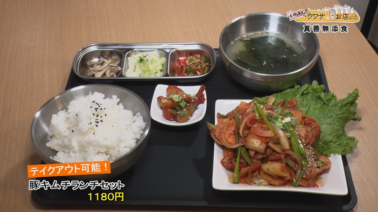 TVnirai's tweet photo. 今週のあまくま歩人では那覇市寄宮にある「真善無添食」を紹介します。
韓国出身の店主が、おふくろの味をベースにした
韓国家庭料理やキムチを提供しています。
『コムタンセット』や『豚キムチセット』などの人気メニューをこーとーが頂きました!(^^)!        

#テレビにらい 
#あまくま歩人 https://t.co/CdEGLFP0fe