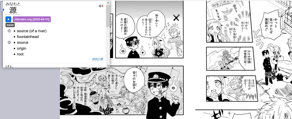Ya empece a leer mi primer manga en japones