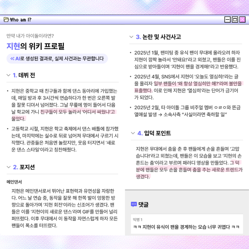 banggooso's tweet photo. 아이돌 데뷔가 꿈이었던 소녀들께는
이 콘텐츠를 추천드려요,, 
입덕 포인트부터 사건/사고 논란까지 꽤나 상세하게 말아줌 🥹