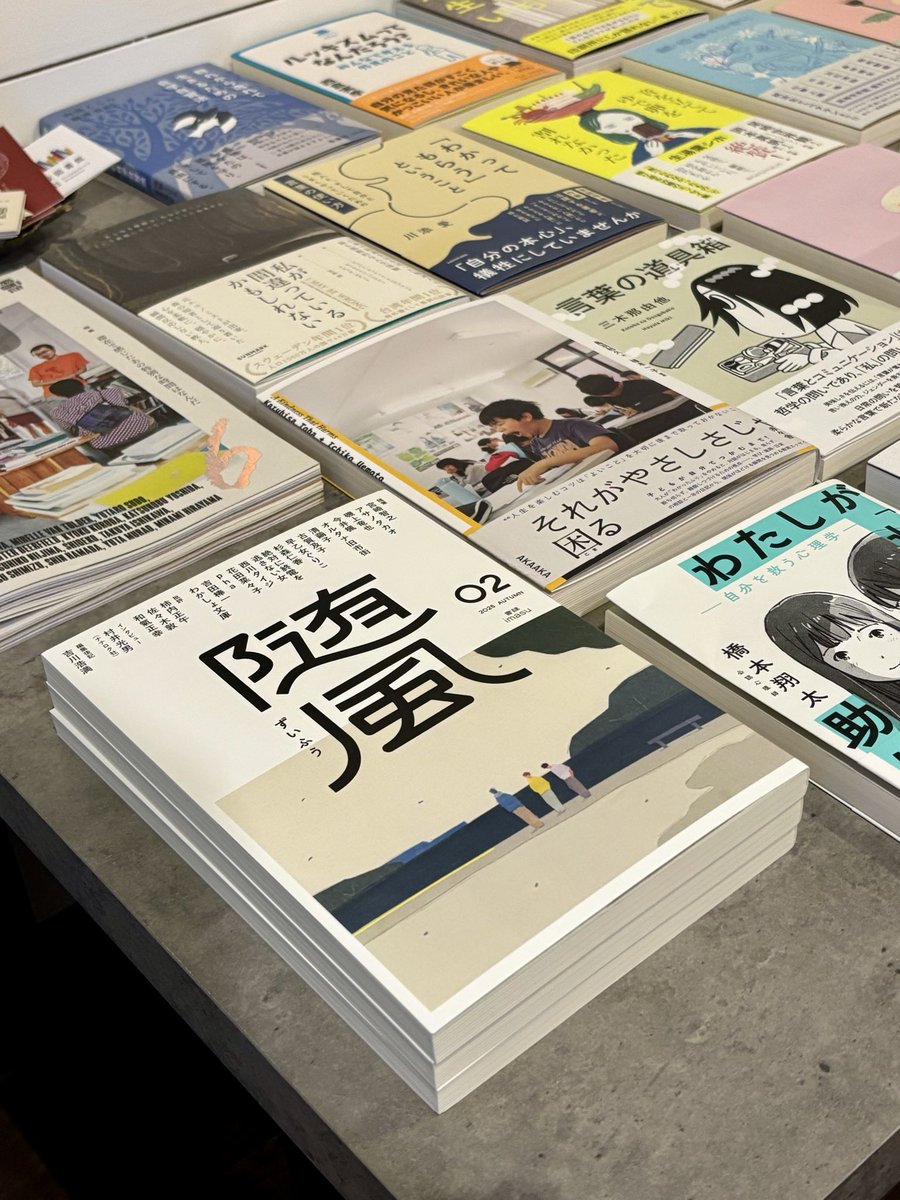 書肆imasuさん（<a href="/books_imasu/">書肆imasu＠『随風02』発売中！</a> ）から、随筆・エッセイの専門文芸誌『随風02』が届きました！

今回もサイン入りを送ってくださいました✨ありがとうございます！

当店では『随風01』もお取り扱いがあります。こちらもサイン入りです🙌

ぜひお手に取ってご覧ください。