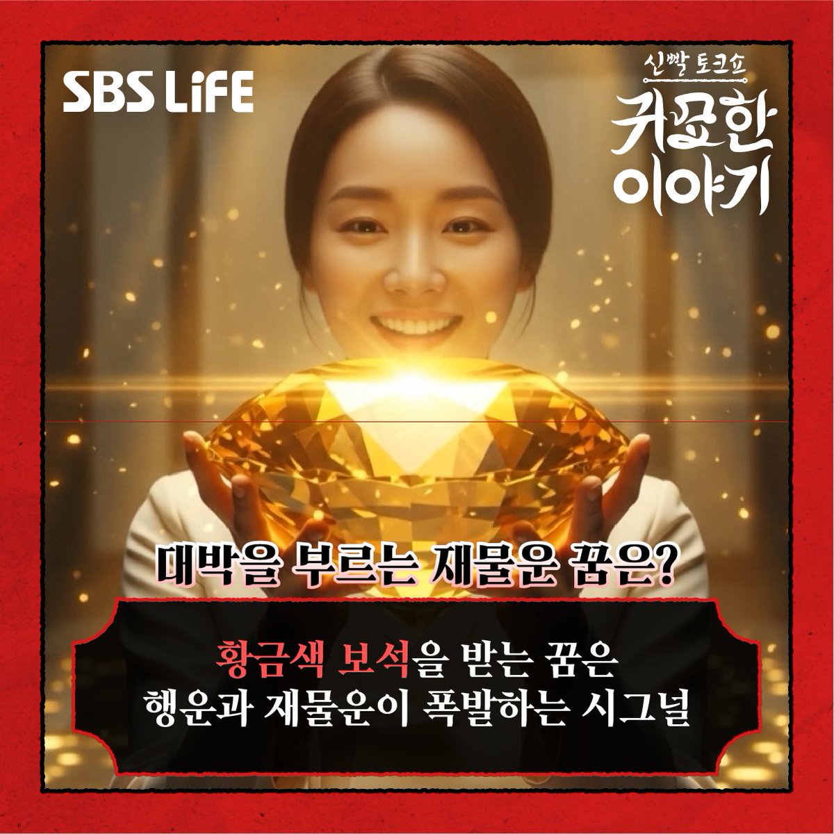 SBS LIFE tweet media