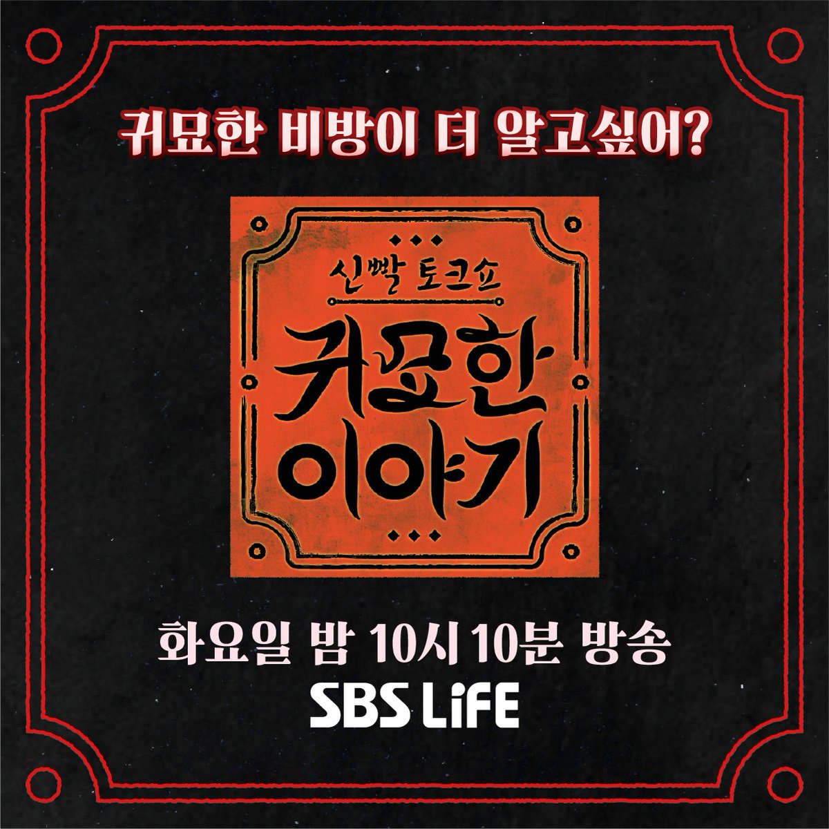 SBS LIFE tweet media