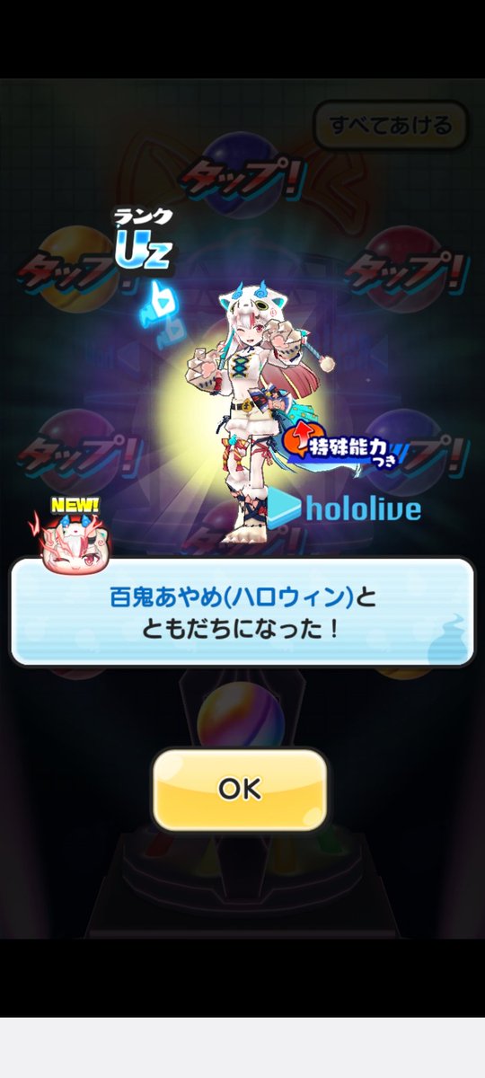 Kagya1028's tweet image. お嬢とらでんとトワ様は出ました船長欲しかった…これ当たったら絶対船長欲しい！