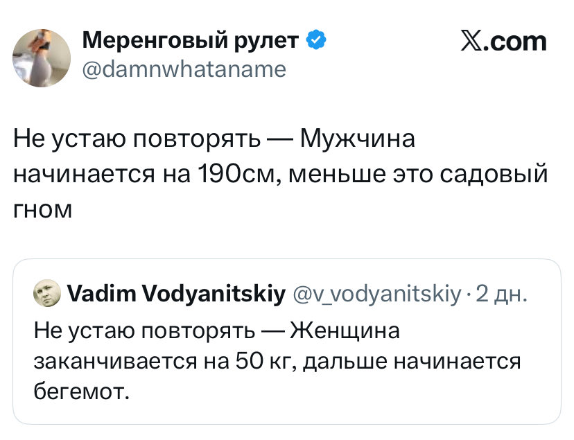 Не устану повторять — если ваш вес больше 50 кг и рост меньше 190 см, вы садовый бегемот.