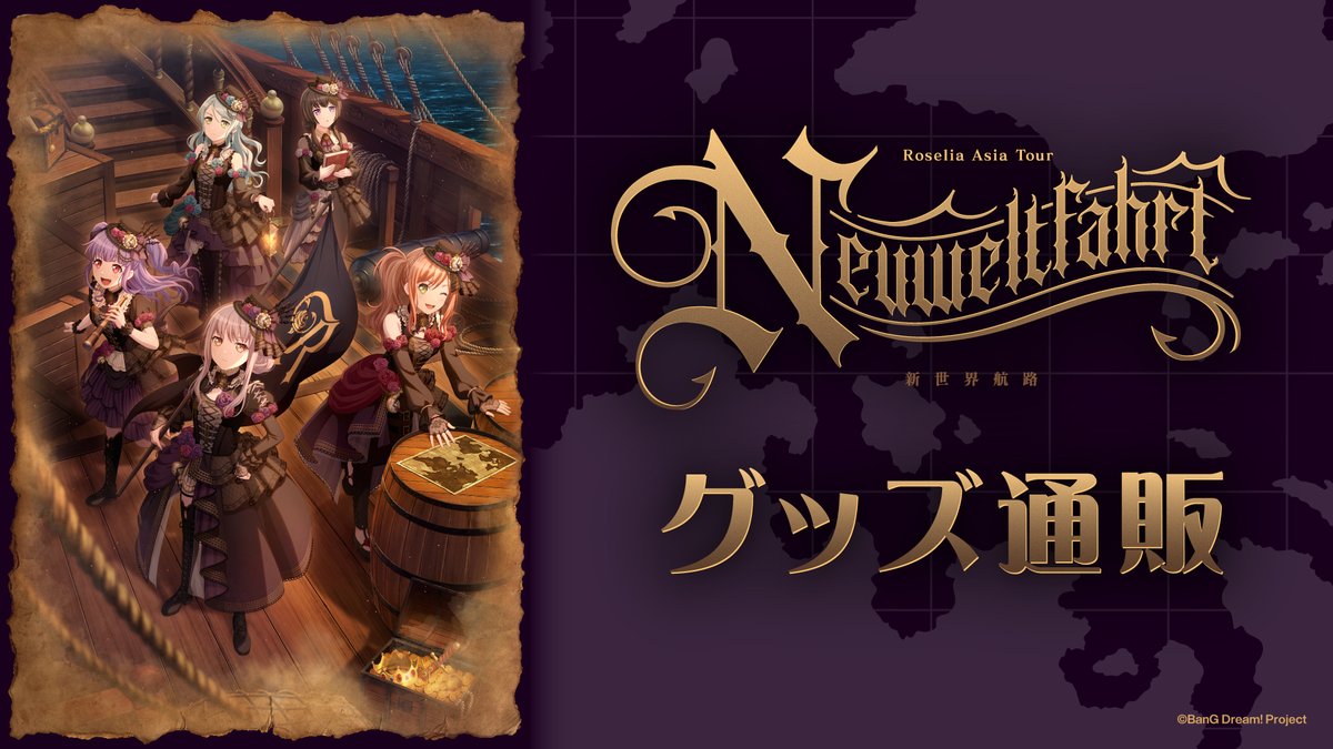 バンドリ 湊友希那 缶バッジ ASIA TOUR 「Neuweltfahrt」 Roselia ASIA