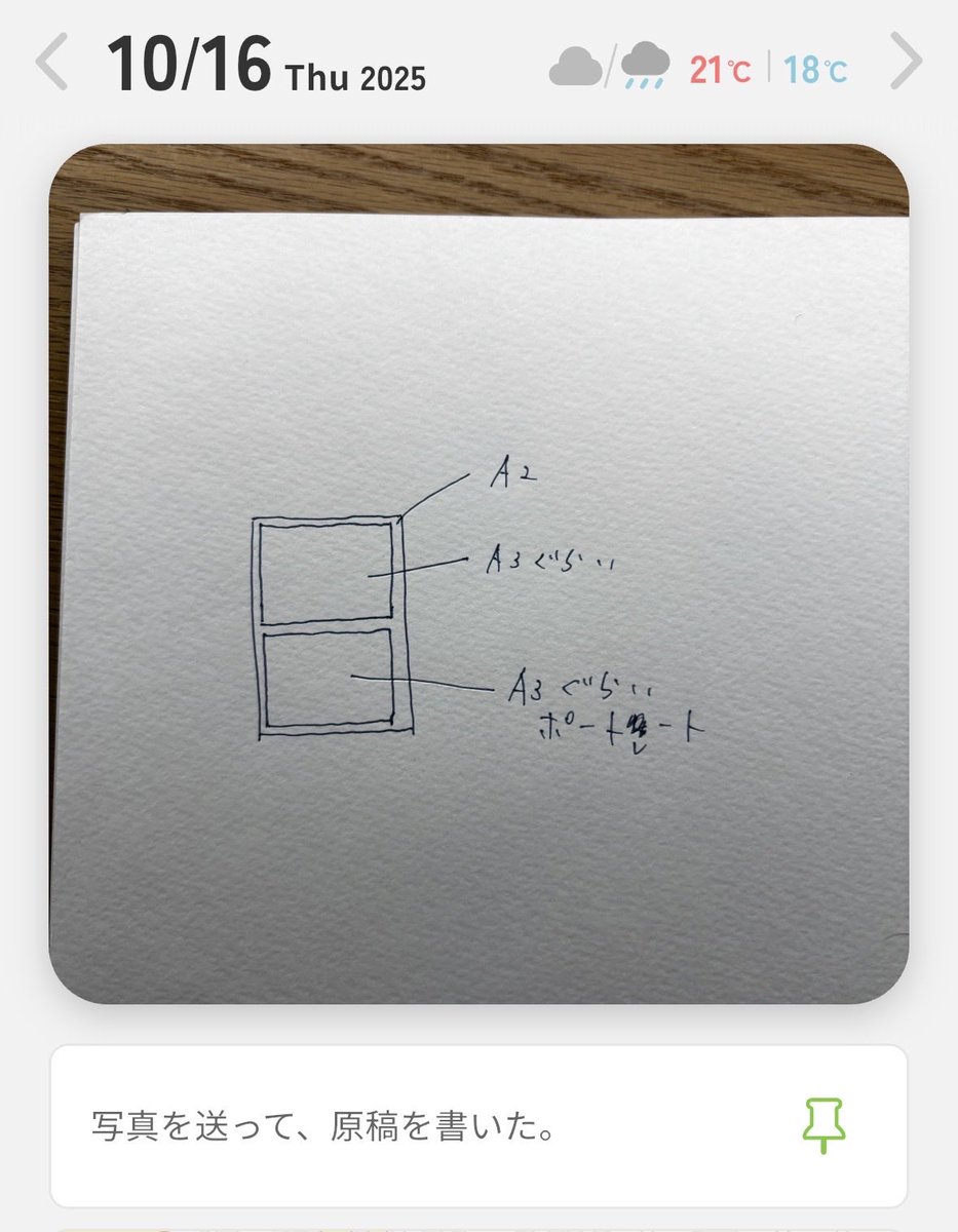 hatanohiroshi's tweet photo. ほぼ日手帳アプリをはじめた。

スマホで撮った写真が連携してくれる。歩いた歩数と距離も連携してくれる。スマホで記録したことが日記になる。これは良さげ。 https://t.co/iQHSH2PP4h