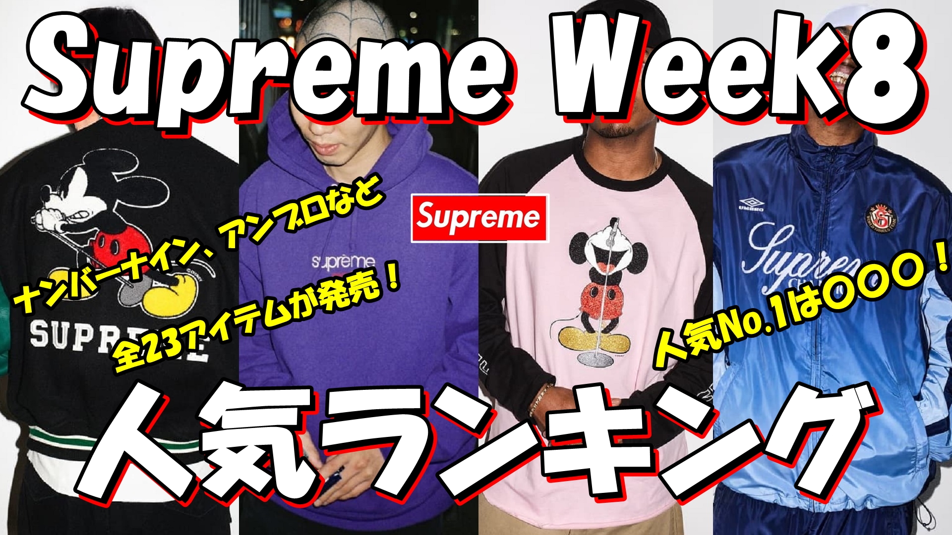 Supreme Plus (@Supreme_plus) / X