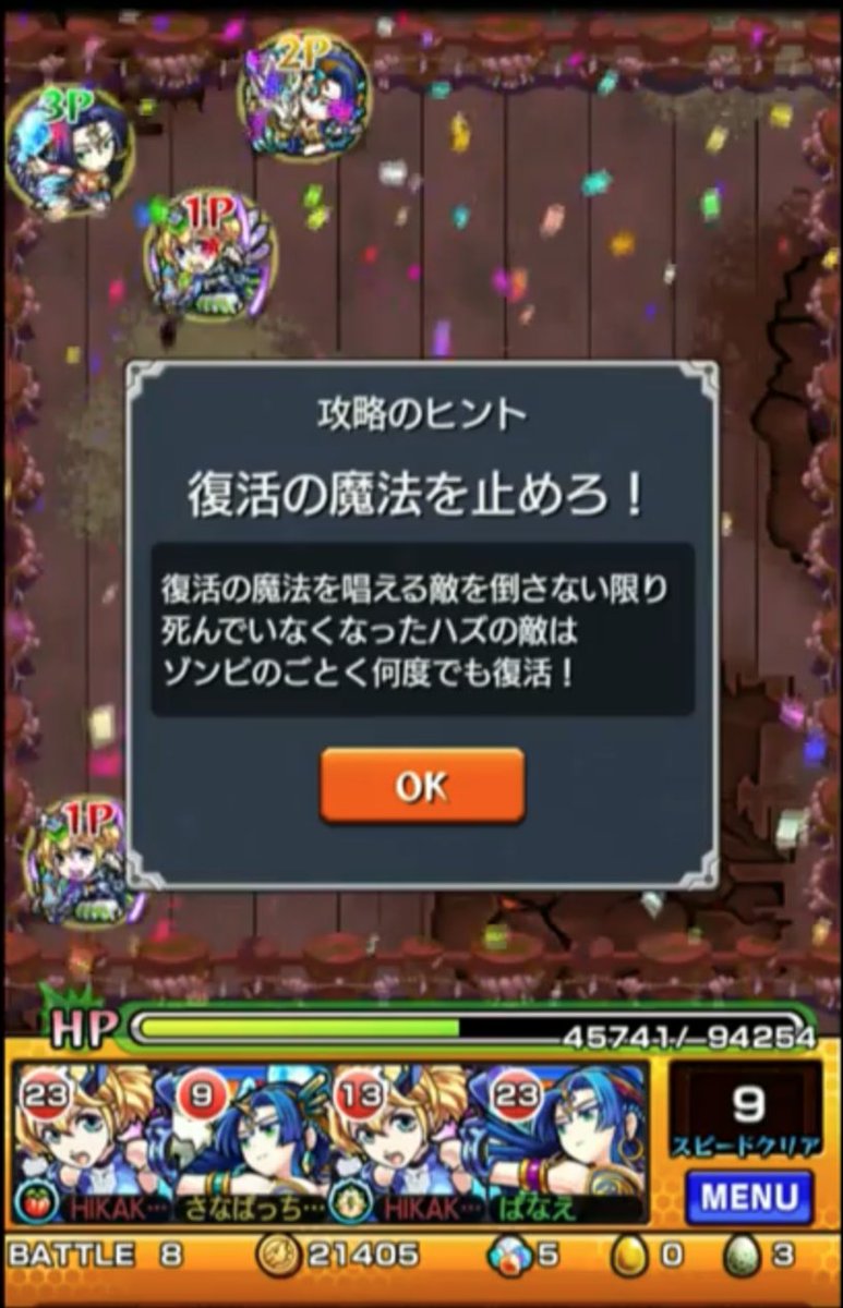 今日19時、
超究極イザナミ降臨🔥⛩️

昔の超絶「イザナミ」こんなパーティでやっていたな〜という懐かしい勝利画像を置いておきます（遠い目）

降臨を楽しみに待ちましょう💪
#ナナテキ
#イザナミ獣神化