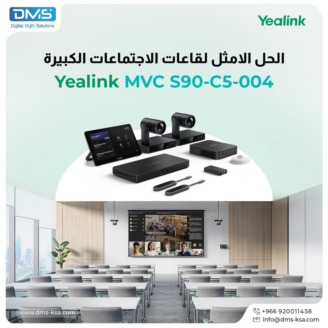الحل الامثل لقاعات الاجتماعات الكبيرة Yealink MVC S90-C5-004
يأتي على شكل حزمة من الأجهزة المتكاملة كالتالي:
✔️ كاميرتان UVC86 بدقة 4K، مع معالج AVHub متعدد الكاميرات مع امكانية التوسع حتى 9 كاميرات متزامنة.
✔️ معالج MCore Pro (الجيل الثالث)، بمعالج Intel Core i5 و NPU متطوّر.
✔️