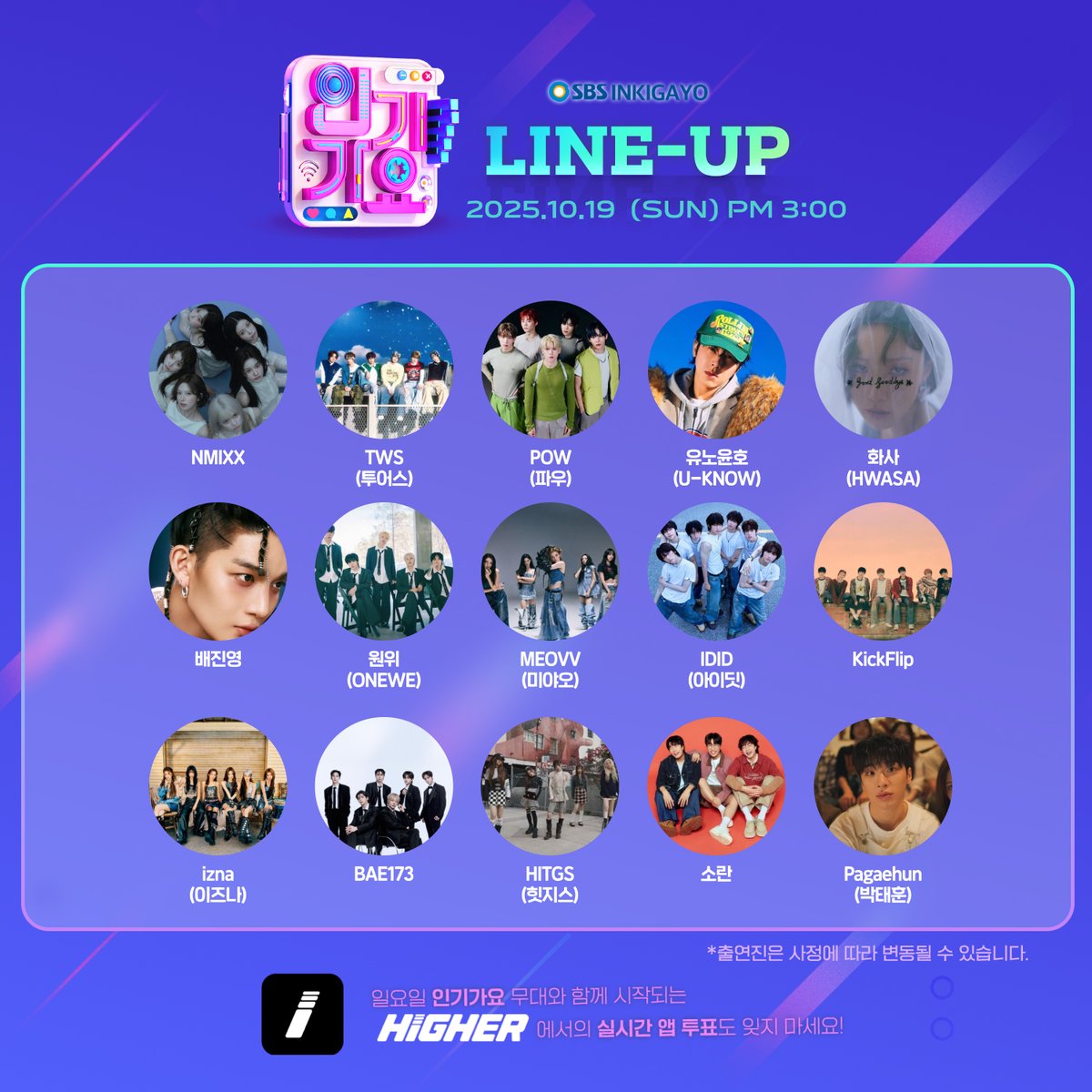 HIGHER (@higher_twt) on Twitter photo 25. 10. 19 ์ด๋ฒ ์ฃผ #์ธ๊ธฐ๊ฐ์ 1286ํ LINE-UP์ ๊ณต๊ฐํฉ๋๋ค ๐ข
NMIXX / TWS (ํฌ์ด์ค) / POW (ํ์ฐ) / ์ ๋
ธ์คํธ (U-KNOW) / ํ์ฌ (HWASA) / ๋ฐฐ์ง์ / ์์ (ONEWE) / MEOVV / IDID (์์ด๋ง) / KickFlip / izna (์ด์ฆ๋) / BAE173 / HITGS (ํ์ง์ค) / ์๋ / Pagaehun (๋ฐํํ)
๐ ์๋ฐฉ์ก ์ข
๋ฃ ํ, 25. 10. 19 ์ด๋ฒ ์ฃผ #์ธ๊ธฐ๊ฐ์ 1286ํ LINE-UP์ ๊ณต๊ฐํฉ๋๋ค ๐ข
NMIXX / TWS (ํฌ์ด์ค) / POW (ํ์ฐ) / ์ ๋
ธ์คํธ (U-KNOW) / ํ์ฌ (HWASA) / ๋ฐฐ์ง์ / ์์ (ONEWE) / MEOVV / IDID (์์ด๋ง) / KickFlip / izna (์ด์ฆ๋) / BAE173 / HITGS (ํ์ง์ค) / ์๋ / Pagaehun (๋ฐํํ)
๐ ์๋ฐฉ์ก ์ข
๋ฃ ํ,
